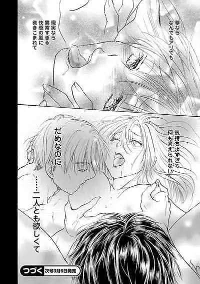 Renai LoveMax 2023-02