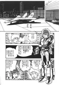 [Yoriu Mushi] Kokuu Kara no Chousen - Challenger from the Sky