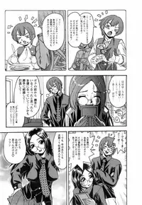 [Hattori Shinobu] Okusama to Shimashou ne