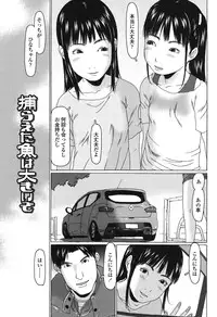 [EB110SS] Ookiku Natta Desho [Digital]