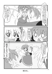 (C76) [Zenra Yashiki (Zenra)] Tanoshii Rumia no Okashi Kata (Touhou Project)