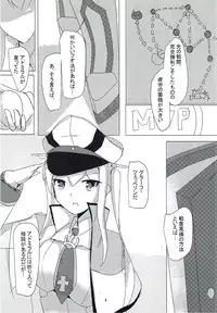(C92) [Marmar Pleiades (JG)] Sen'i Kouyou no Rezept (Kantai Collection -KanColle-)