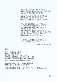 (C77) [Sanzoku no Uta (Takara Akihito)] Maria... Arimari!? (Touhou Project)