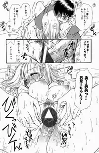 [BENNY'S] Sweet Lesson