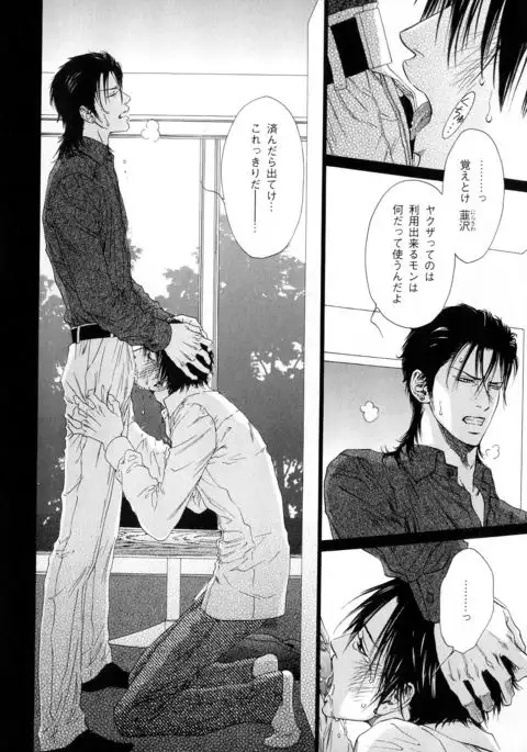 b-BOY Phoenix Vol.10 Odougu Tokushuu