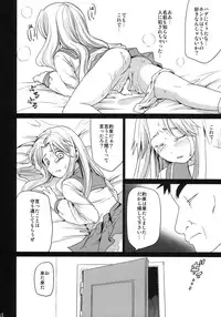 (CT17) [F Taku (Anma)] Genkai Chikan