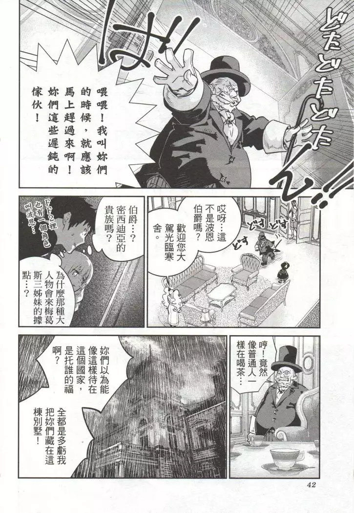 Final Fantasy Lost Stranger Vol.03