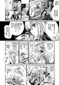 [Rusty Soul, Alto Seneka] Brandish 6 [Chinese] [Kanade汉化组] [Digital]