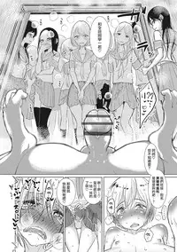 [Dhibi] Rakuen Gakuen (Otokonoko HEAVEN Vol. 27) [Chinese] [瑞树汉化组] [Digital]