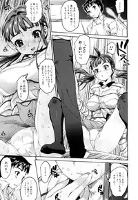 [Zero no Mono] Shisu Bura | Sister Brother