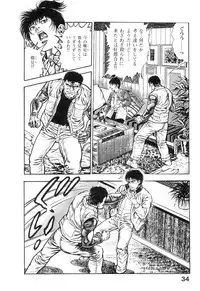 [Maeda Toshio] Majuu Senshi HABU ga Iku 2