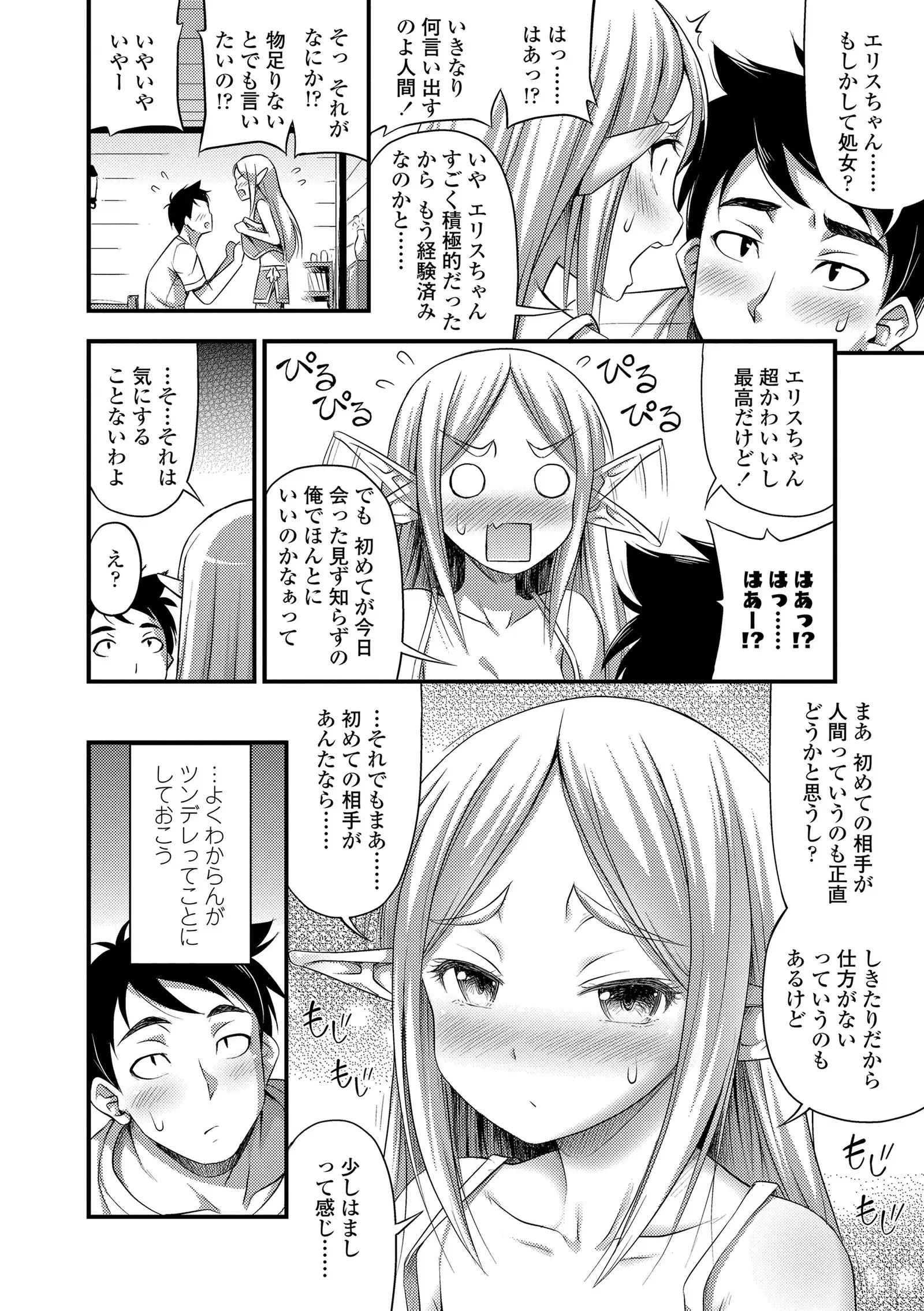 Oppai, Futomomo, Sokoni Short Pants + DLsite Gentei Tokuten