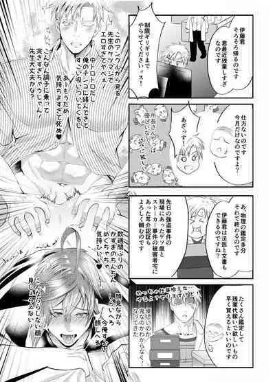 [Nishi no Kiosk (Souichi Keishi)] Sensei o Ima Sugu RAPE Shichatta...! [Digital]