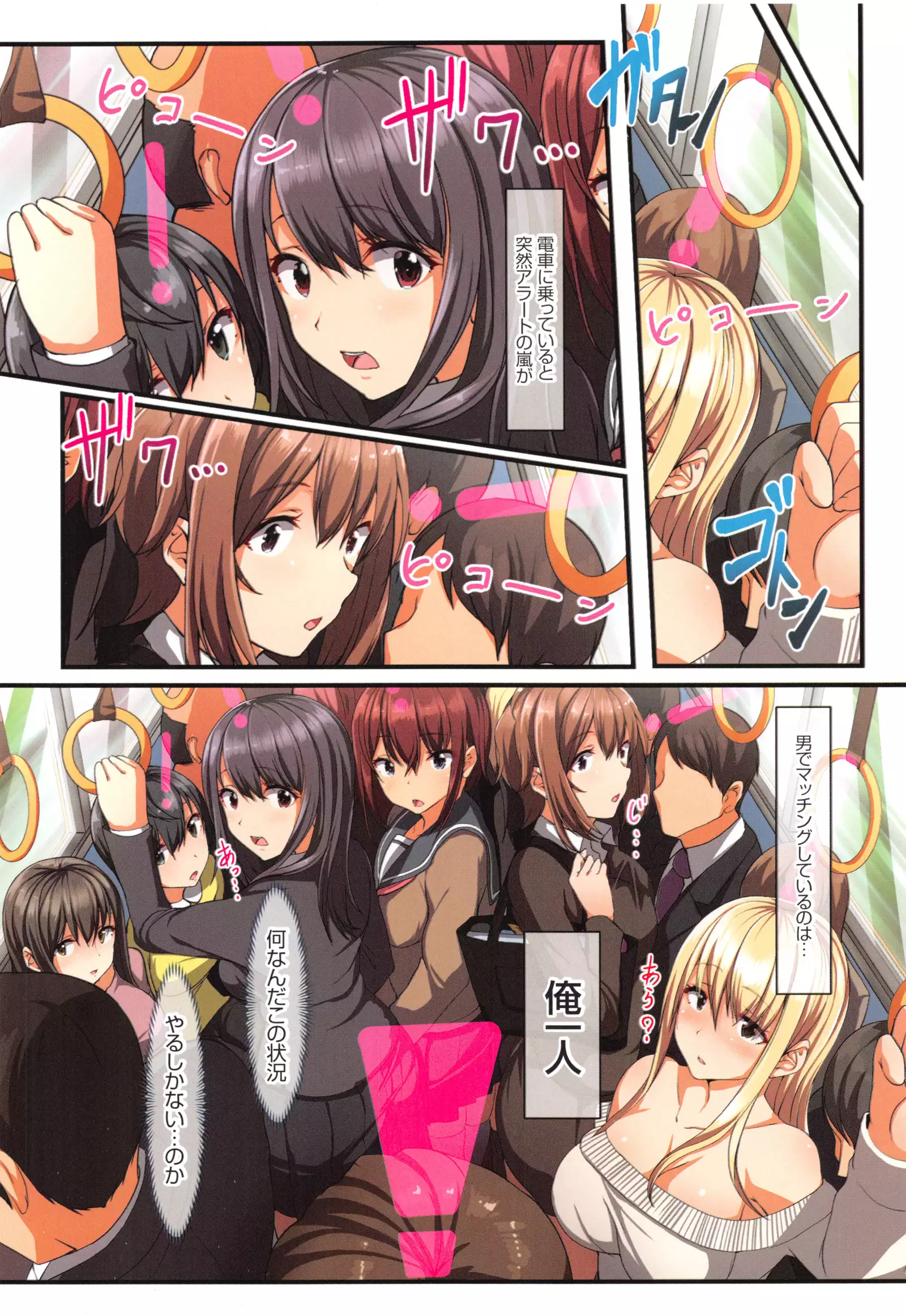 Yokujou Compilation ~ Ima han reru Soku Pako Onna-tachi ~