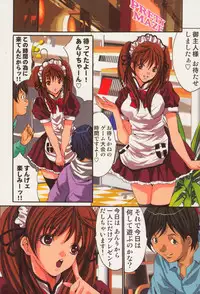 [Oyama Yasunaga] Shoujo Hatsutaiken Relay