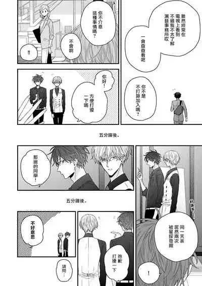 [Yoshio Akira] Shirayukihime ni Kuchizuke | 亲吻白雪姬 Ch. 1-8 [Chinese] [拾荒者汉化组] [Digital]