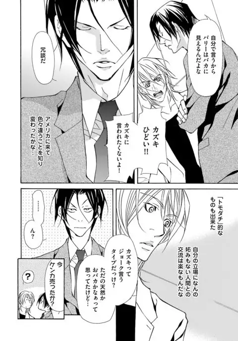 Kemono wa Kouketsu na Egoist