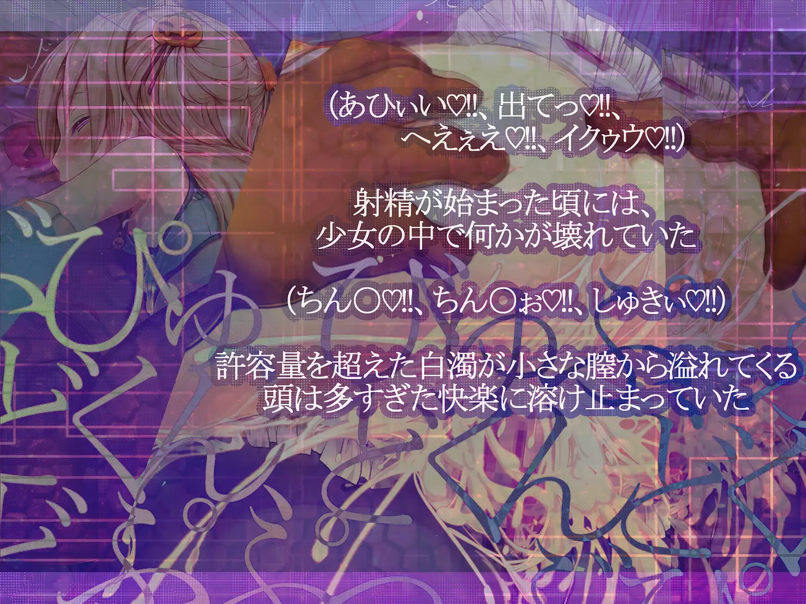 Shinkoku na Error ga Hassei Shimashita.