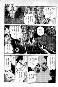 [Maeda Toshio] Hell's Kiss [clean scans]