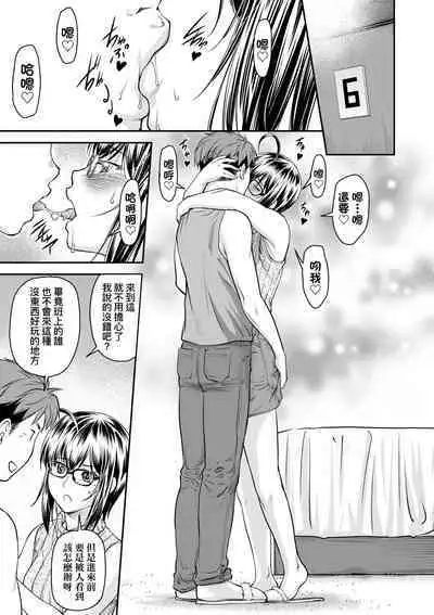 Kaname Date Chuu | 小要開發Date 中