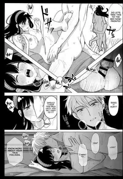 Nete mo Samete mo | Whether Asleep or Awake