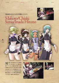 Deus Machina Demonbane Visual Fan Book