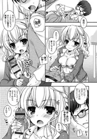 [Ueda Rieko] Amai Shimai - The Sisters so Sweet [Digital]