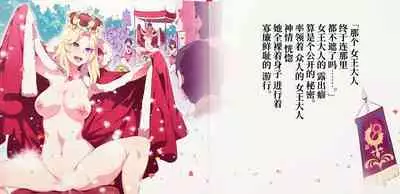 Yoiko no Sukebe Douwa Series 1 Hadaka no Chijoou-sama