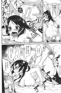 COMIC Kairakuten XTC Vol.4