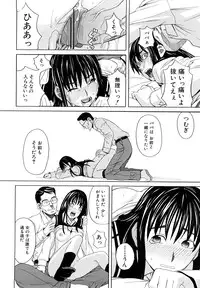 [ZukiKi] Hajimete no