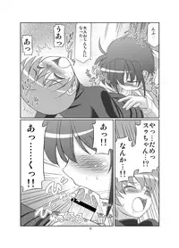 [Luck Gear (Sakura Ryuuken)] SubaToma! (Mahou Shoujo Lyrical Nanoha StrikerS) [Digital]