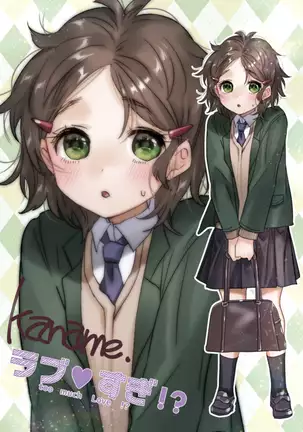 Love Sugi!? (decensored)