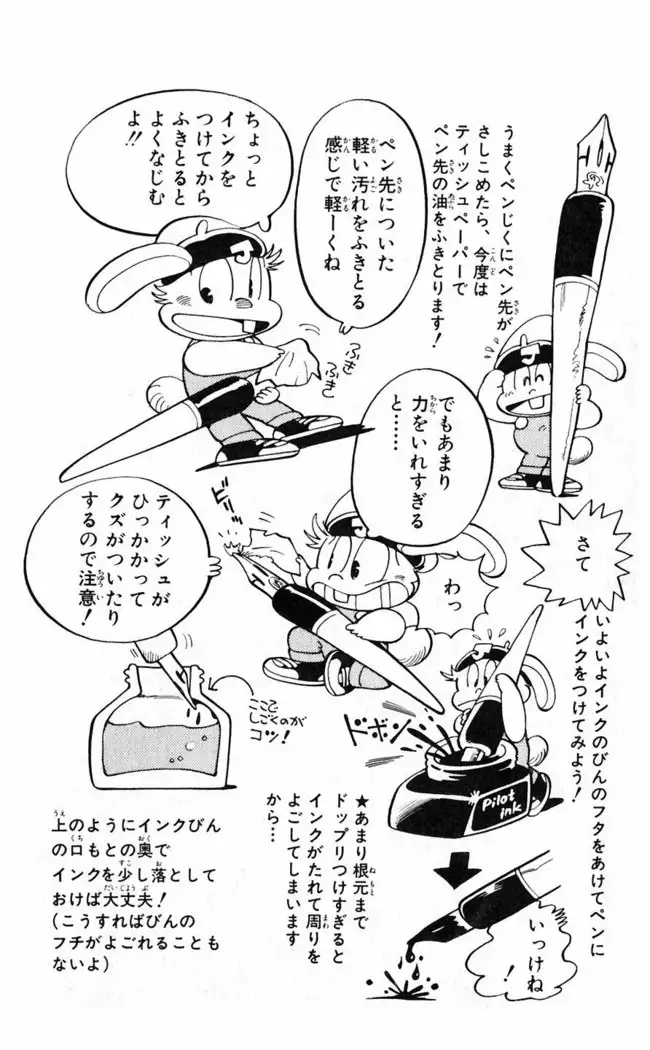 Akira Toriyama's HETAPPI Manga laboratory