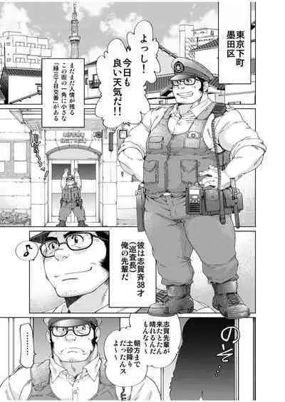 [Neyukidou (Takaku Nozomu)] Ookii Omawari-san to Chiisai Omawari-san [Digital]