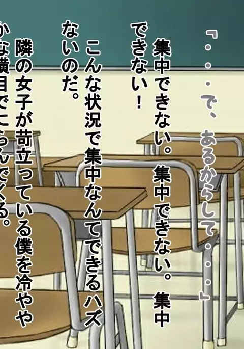 In a pro wrestling match with schoolgirls, I was totally beaten up.