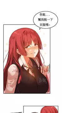 [Mx2J] Hahri's Lumpy Boardhouse Ch. 0~21【委員長個人漢化】（持續更新）