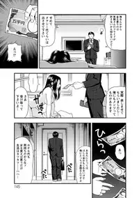 [Shiraishi Nagisa] Mesuinu Catalog Choukyou Inpu [Digital]