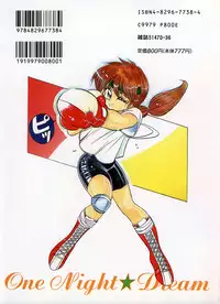 [DISTANCE] One Night Dream