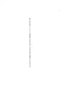 [Oonami Youko] Sensei to ii Koto Shiyokka