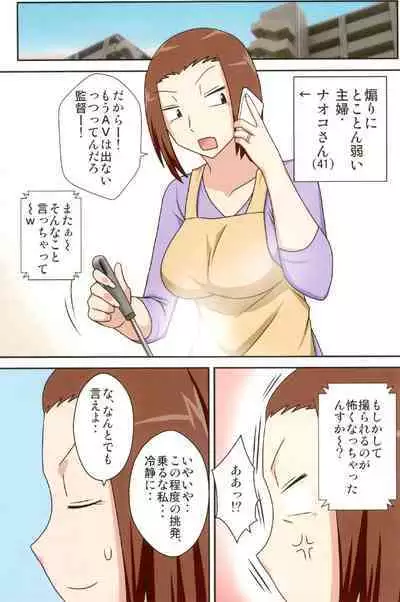 Aorare Tsuma Soushuuhen