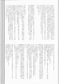 [St. Armadel Ch. (Kage003tora)] Sora Kara (Kara no Kyoukai)