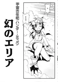 [Maruto] Fuuin Shoujo Maruto! Works