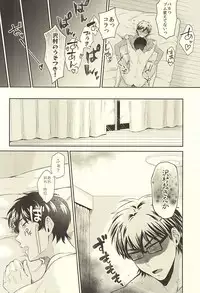 (SPARK10) [DO YOU DIE? (Shisuka)] DOG PEOPLE (Daiya no Ace)