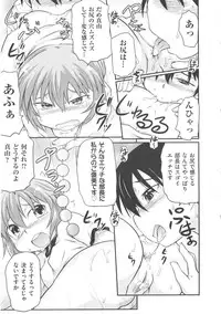 [Anthology] COMIC Shoujo Shiki Fuyu 2011