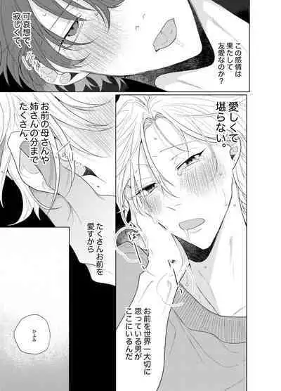 Sore o ai to yobazushite nantoyobu.