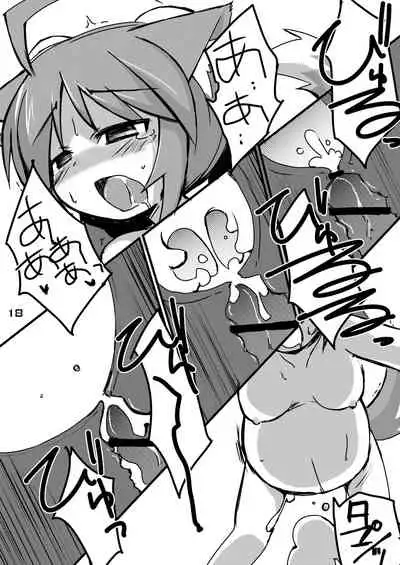 Inu Hibi no Miruhi to Kozukuri o Kokoromiru Hibi