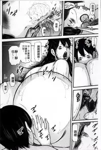 [Mitarai Yuuki] Ikanishite Haha wa Onna o Kaihou Shitaka 2 [Chinese]