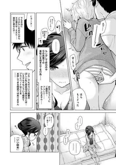 Noraneko Shoujo to no Kurashikata Ch. 1-29