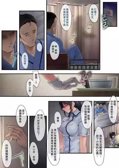 [Ochichio (osisio)] Adeyaka Nursing 2 [Chinese] [漢化組漢化組×我尻故我在]