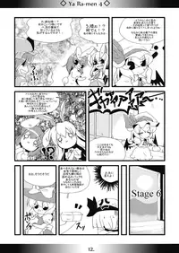 (Kouroumu 4) [MarineSapphire (Hasumi Milk)] Yaa Ramen 4 (Touhou Project)